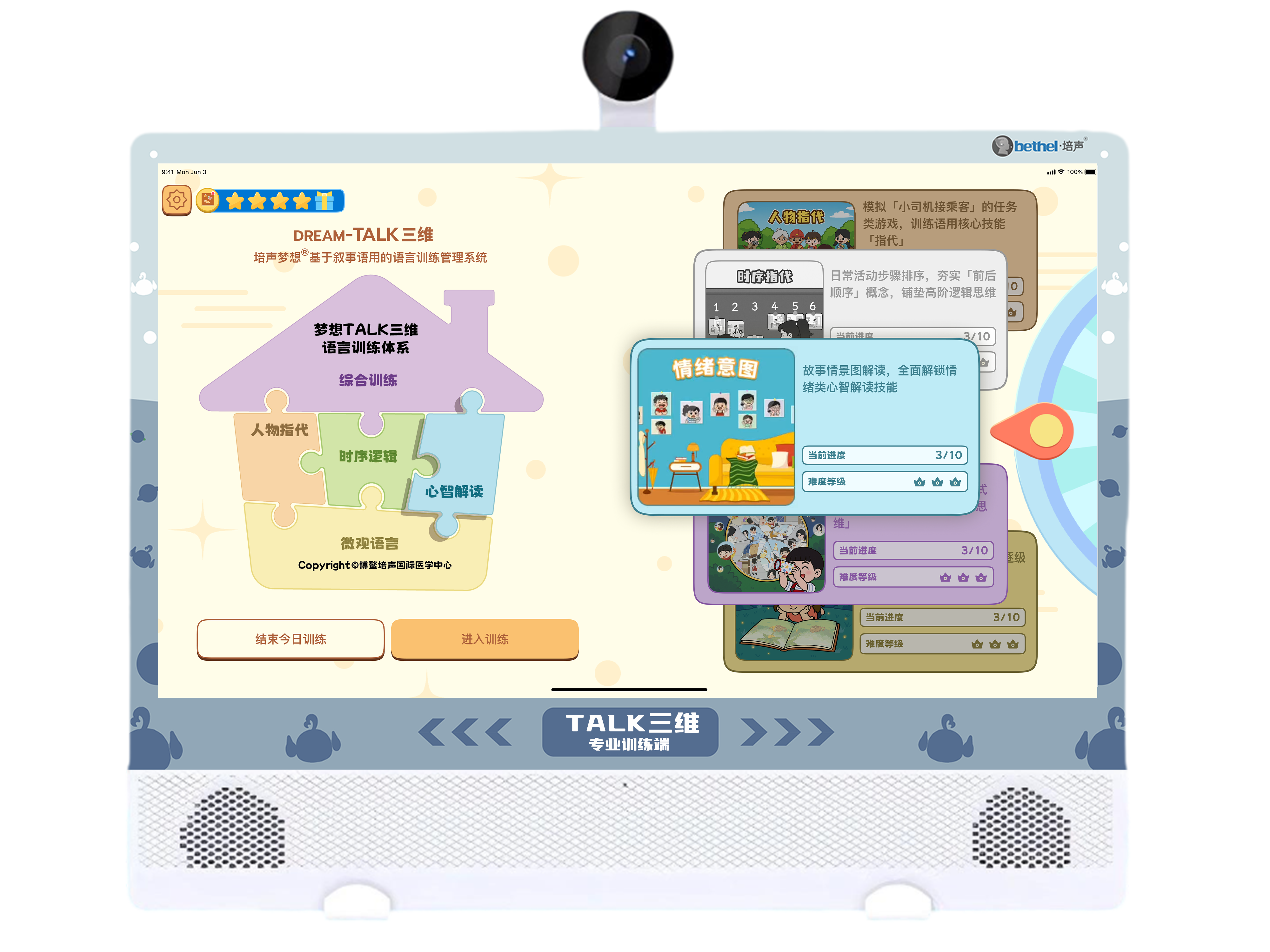 DREAM-APP